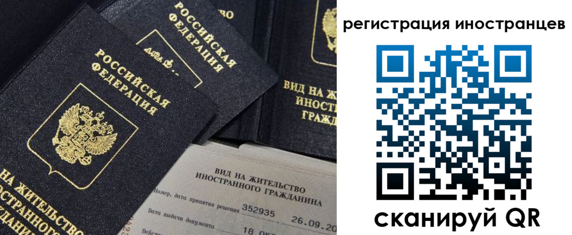 временная регистрация гарантия в Оренбургской области