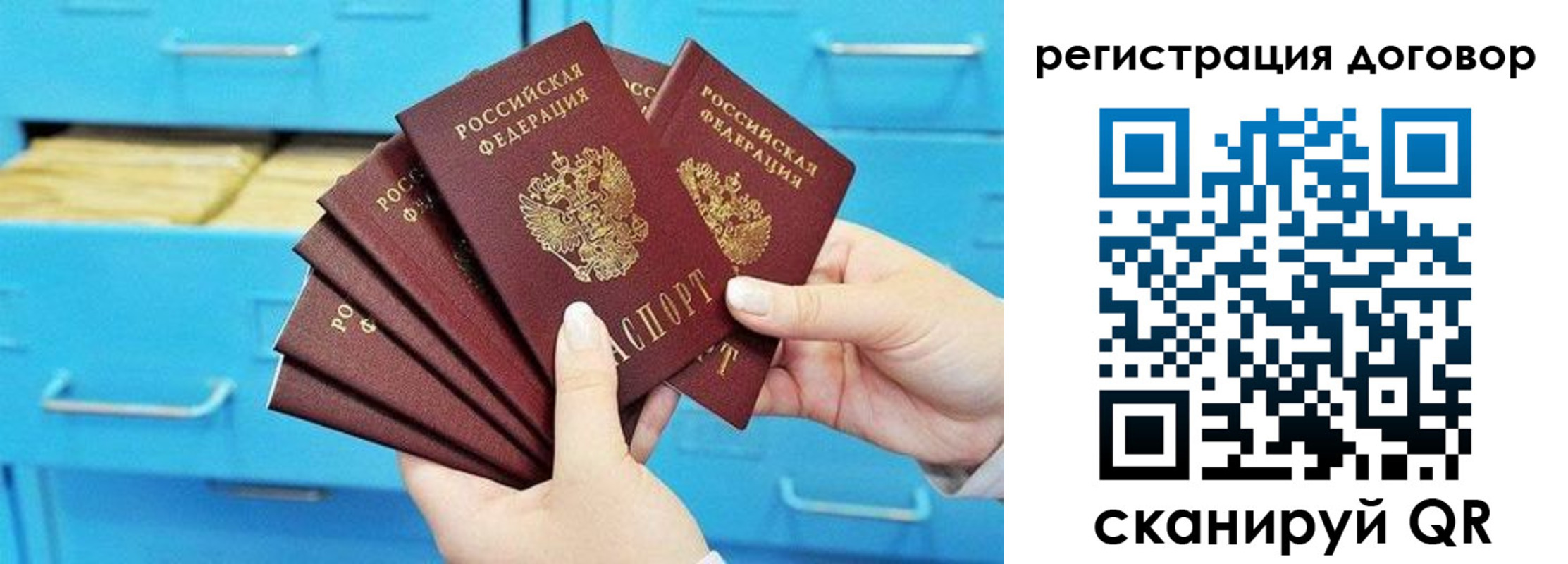 прописка от собственника в Оренбургской области