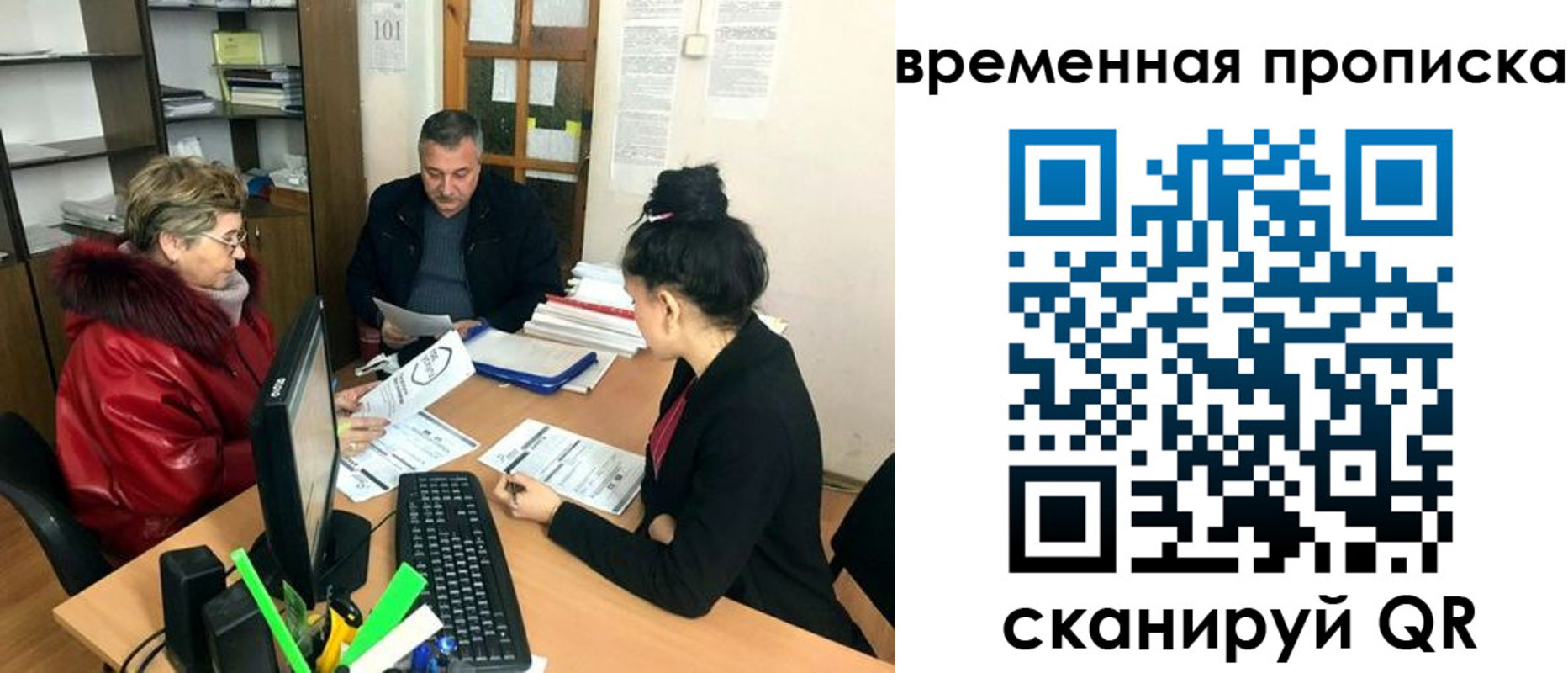 временная регистрация в Оренбургской области
