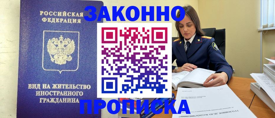 временная регистрация гарантия в Оренбургской области