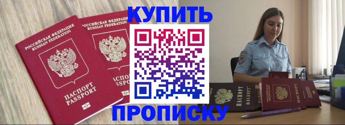 прописка для кредита в Оренбургской области