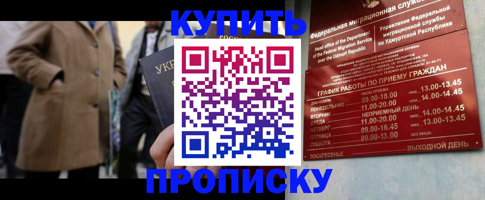 временная регистрация поиск в Оренбургской области