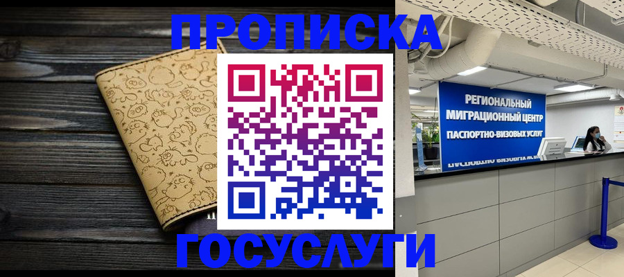 пропишу в квартире в Оренбургской области
