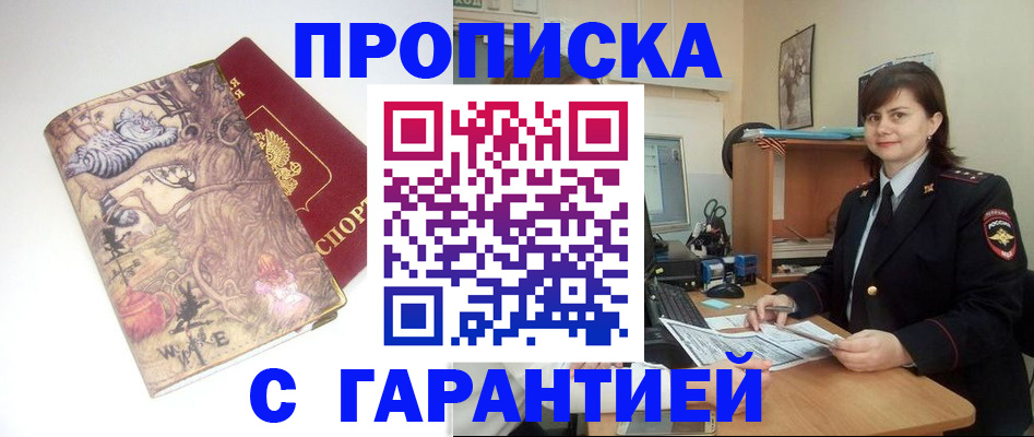 временная регистрация собственник в Оренбургской области