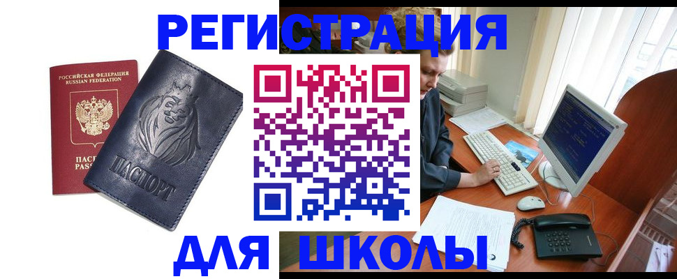 временная регистрация надежно в Оренбургской области