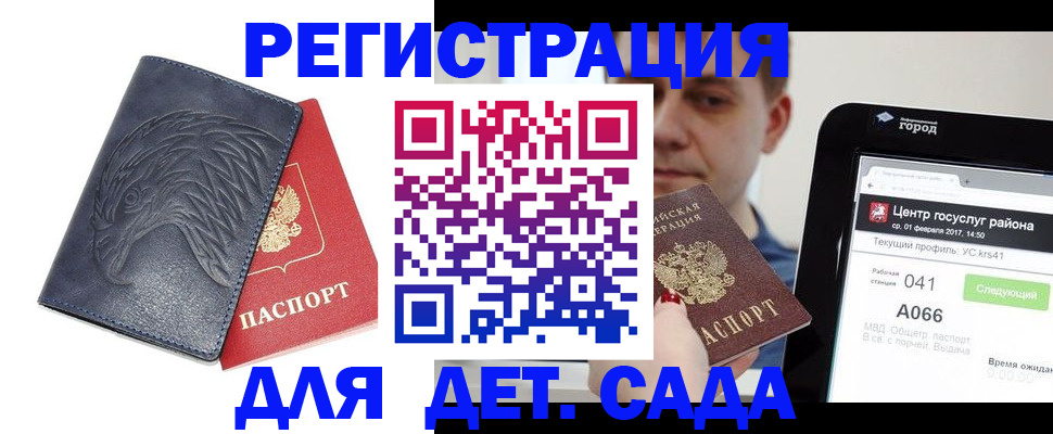 прописка 2025 в Оренбургской области