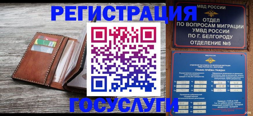 временная регистрация гарантия в Оренбургской области